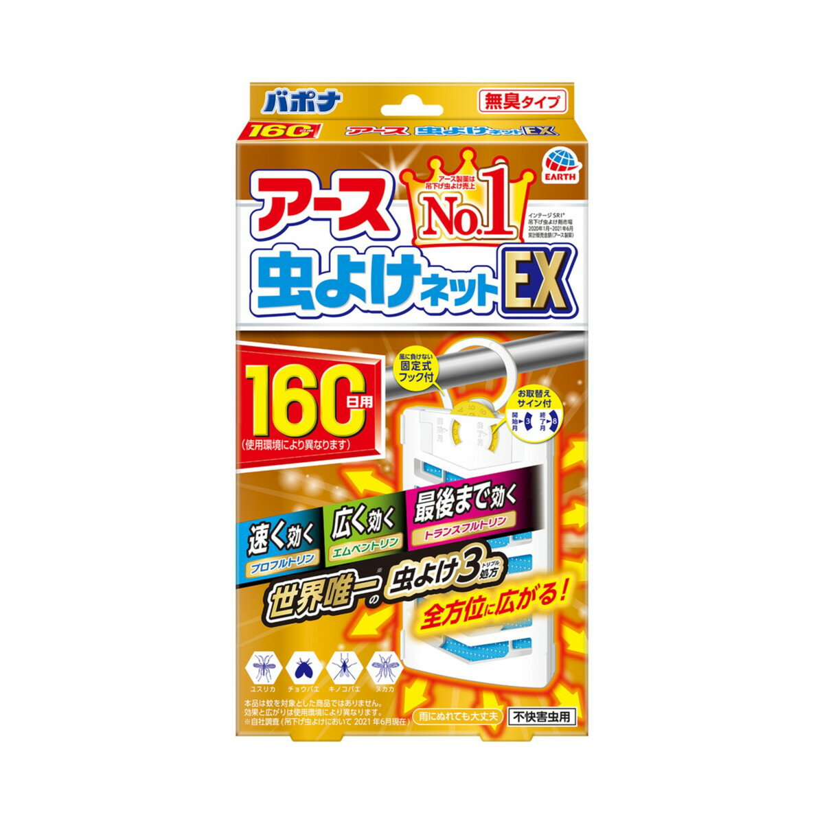 【配送おまかせ】アース製薬 アース 虫よけネットEX 160日用 1個