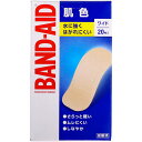 【×10個 配送おまかせ】BAND-AID バンドエイド 肌色 ワイド 20枚入 絆創膏(4)