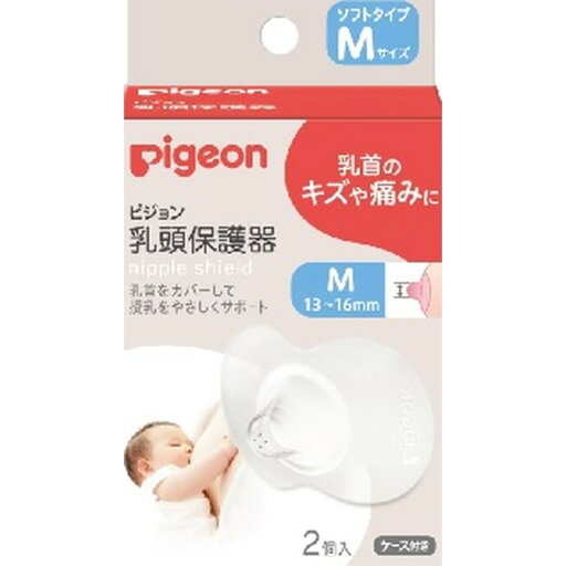 【×3個 配送おまかせ】ピジョン 乳頭保護器 ソフトタイプ Mサイズ 2個入 【×3個 配送おまかせ】ピジョン 乳頭保護器 ソフトタイプ Mサイズ 2個入