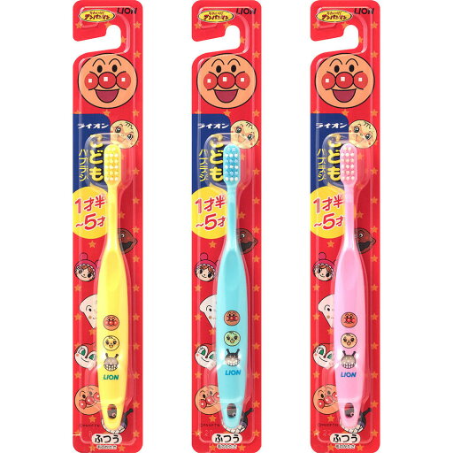 【×3個 配送おまかせ】ライオン こどもハブラシ 1才半-5才用 ※画像はイメージです いずれか1本 色は選べません 【×3個 配送おまかせ】ライオン こどもハブラシ 1才半-5才用 ※画像はイメージです いずれか1本 色は選べません