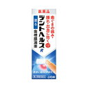 【×9個 配送おまかせ】【第3類医薬品】デントヘルスR 10g