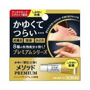 【配送おまかせ】【第(2)類医薬品】ライオン メソッドプレミアムAS 軟膏 6g 1個