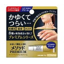 【×4個 配送おまかせ】【第(2)類医薬品】ライオン メソッドプレミアムAS クリーム 6g(4)
