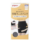 【配送おまかせ】ピジョン はくだけで骨盤キュットパンツ LL グレー 産後用 骨盤ケアパンツ 1個