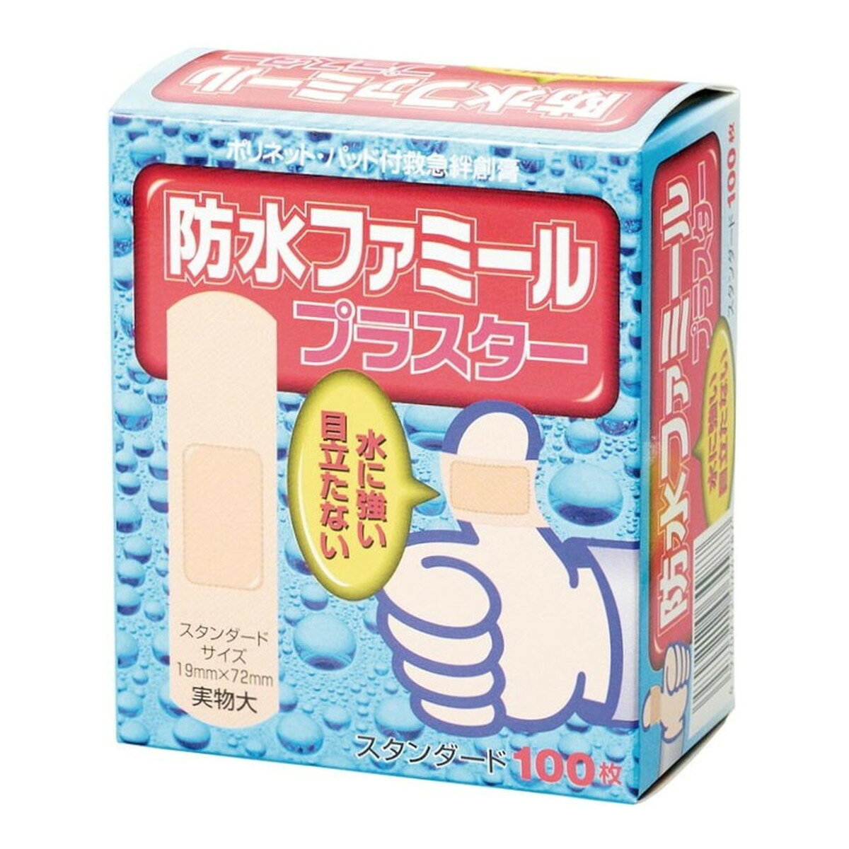商品名：防水ファミールプラスター スタンダードサイズ 100枚入 絆創膏 朝日化学工業内容量：100枚JANコード：4970912064987発売元、製造元、輸入元又は販売元：朝日化学工業原産国：日本商品番号：103-p001-4970912064987商品説明水に強い防水タイプの絆創膏。水仕事で出来た傷口も、半透明の目立ちにくいフィルムでしっかりガード。特殊加工パッドで傷口につきにくく、しっかり保護。サイズ：19mm×72mm広告文責：アットライフ株式会社TEL 050-3196-1510 ※商品パッケージは変更の場合あり。メーカー欠品または完売の際、キャンセルをお願いすることがあります。ご了承ください。