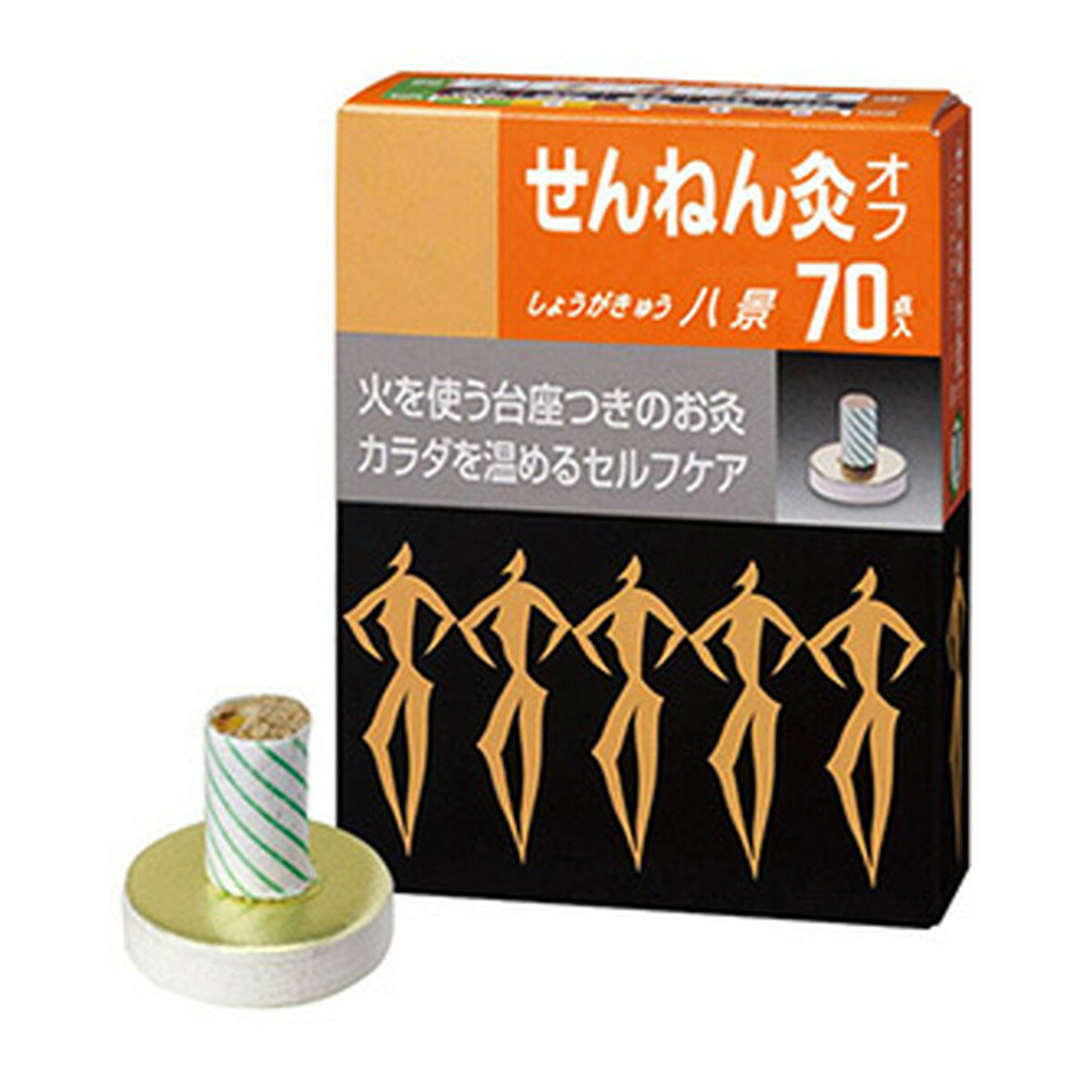 【配送おまかせ】セネファ せんねん灸 オフ しょうがきゅう 八景 70点入 1個