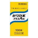 【配送おまかせ】【第二類医薬品】クラシエ薬品 新ワカ末 プラスA錠 100錠入 1個