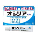 【第(2)類医薬品】オシリア 10g