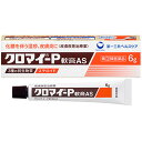 【送料無料・まとめ買い×6個セット】【第(2)類医薬品】 第一三共ヘルスケア クロマイ-P軟膏AS 6g