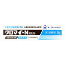【×4個 配送おまかせ】【第2類医薬品】クロマイ-N軟膏 6g