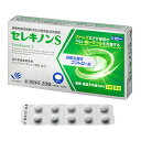 【×2個 配送おまかせ】【第2類医薬品】田辺三菱製薬 セレキノンS 20錠