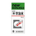 【×6個 配送おまかせ】【第2類医薬品】新今治水 4ml
