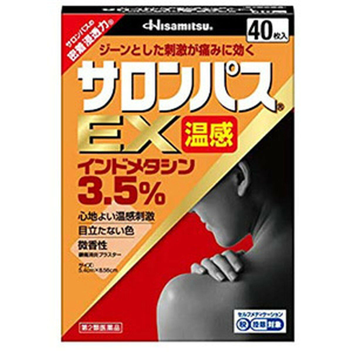 商品名：【第2類医薬品】サロンパスEX温感 40枚入(セルフメディケーション税制対象)内容量：40枚入JANコード：4987188100455発売元、製造元、輸入元又は販売元：久光製薬原産国：日本区分：第二類医薬品商品番号：103-g002-4987188100455商品説明□□□　商品説明　□□□「サロンパスEX温感 40枚入」は、インドメタシン3.5%配合の優れた鎮痛消炎効果の鎮痛・鎮痒・収れん・消炎薬です。●温感作用により患部の血行を促進し肩こり等による痛みをやわらげます。●肩こりの関係部位(肩、首の付け根、肩甲骨周辺)などに貼りやすいコンパクトサイズ。●微香性なので使っていることが気にならない。医薬品。□□□　使用上の注意　□□□●してはいけないこと(守らないと現在の症状が悪化したり、副作用が起こりやすくなります。)1.次の人は使用しないでください。(1)本剤によるアレルギー症状を起こしたことがある人。(2)ぜんそくを起こしたことがある人。(3)11歳未満の小児。2.次の部位には使用しないでください。(1)目の周囲、粘膜等。(2)湿疹、かぶれ、傷口。(3)みずむし・たむし等又は化膿している患部。3.連続して2週間以上使用しないでください。●相談すること1.次の人は使用前に医師又は薬剤師にご相談ください。(1)医師の治療を受けている人。(2)妊婦又は妊娠していると思われる人。(3)本人又は家族がアレルギー体質の人。(4)薬によりアレルギー症状を起こしたことがある人。2.次の場合は、直ちに使用を中止し、箱を持って医師又は薬剤師にご相談ください。(1)使用後、次の症状があらわれた場合。皮ふ：発疹・発赤、はれ、かゆみ、ヒリヒリ感、熱感、乾燥感、かぶれ(2)5-6日間使用しても症状がよくならない場合。□□□　効果・効能　□□□肩こりに伴う肩の痛み、腰痛、関節痛、筋肉痛、腱鞘炎(手・手首の痛み)、肘の痛み(テニス肘など)、打撲、捻挫□□□　用法・用量　□□□表面のプラスチックフィルムをはがし、1日2回を限度として、患部に貼ってください。「用法・用量に関する注意」(1)11歳以上の小児に使用させる場合には、保護者の指導監督のもとに使用させてください。(2)貼った患部をコタツや電気毛布等で温めないでください。(3)皮ふの弱い人は、使用前に腕の内側の皮ふの弱い箇所に、1-2cm角の小片を目安として半日以上貼り、発疹・発赤、かゆみ、かぶれ等の症状が起きないことを確かめてから使用してください。(4)強い刺激を感じることがあるので、入浴の1時間前には本剤をはがしてください。また、入浴後に貼る場合は30分くらいしてから貼付してください。(5)患部の皮ふは清潔にして貼ってください。(6)皮ふの特に弱い人は同じ所には続けて貼らないでください。 (7)打撲、捻挫等に本剤を使用する場合は、腫れがひいてから使用してください。□□□　成分・分量　□□□膏体100g中インドメタシン・・・3.5gl-メントール・・・3.5gトウガラシ・・・0.3g添加物として、エデト酸Na、脂環族飽和炭化水素樹脂、スチレン・イソプレン・スチレンブロック共重合体、BHT、ポリイソブチレン、流動パラフィン、その他2成分を含有します。□□□　保管および取扱い上の注意　□□□(1)直射日光の当たらない涼しい所に保管してください。(2)小児の手の届かない所に保管してください。(3)他の容器に入れ替えないでください。(誤用の原因になったり品質が変わることがあります。)(4)品質保持のため、未使用分は袋に入れ、開口部をおりまげきちんと閉めて保管してください。(5)使用期限を過ぎたものは使用しないでください。□□□　お問い合わせ先　□□□文責：アットライフ株式会社　登録販売者 尾籠 憲一広告文責：アットライフ株式会社TEL：050-3196-1510医薬品販売に関する記載事項はこちら ⇒第2類医薬品第2類医薬品広告文責：アットライフ株式会社TEL 050-3196-1510 ※商品パッケージは変更の場合あり。メーカー欠品または完売の際、キャンセルをお願いすることがあります。ご了承ください。