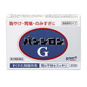 【配送おまかせ】【第2類医薬品】パンシロンG 20包 1個