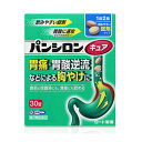 【×2個 配送おまかせ】【第2類医薬品】パンシロンキュアSP錠 30錠 (セルフメディケーション税制対象)胃腸薬 胃痛
