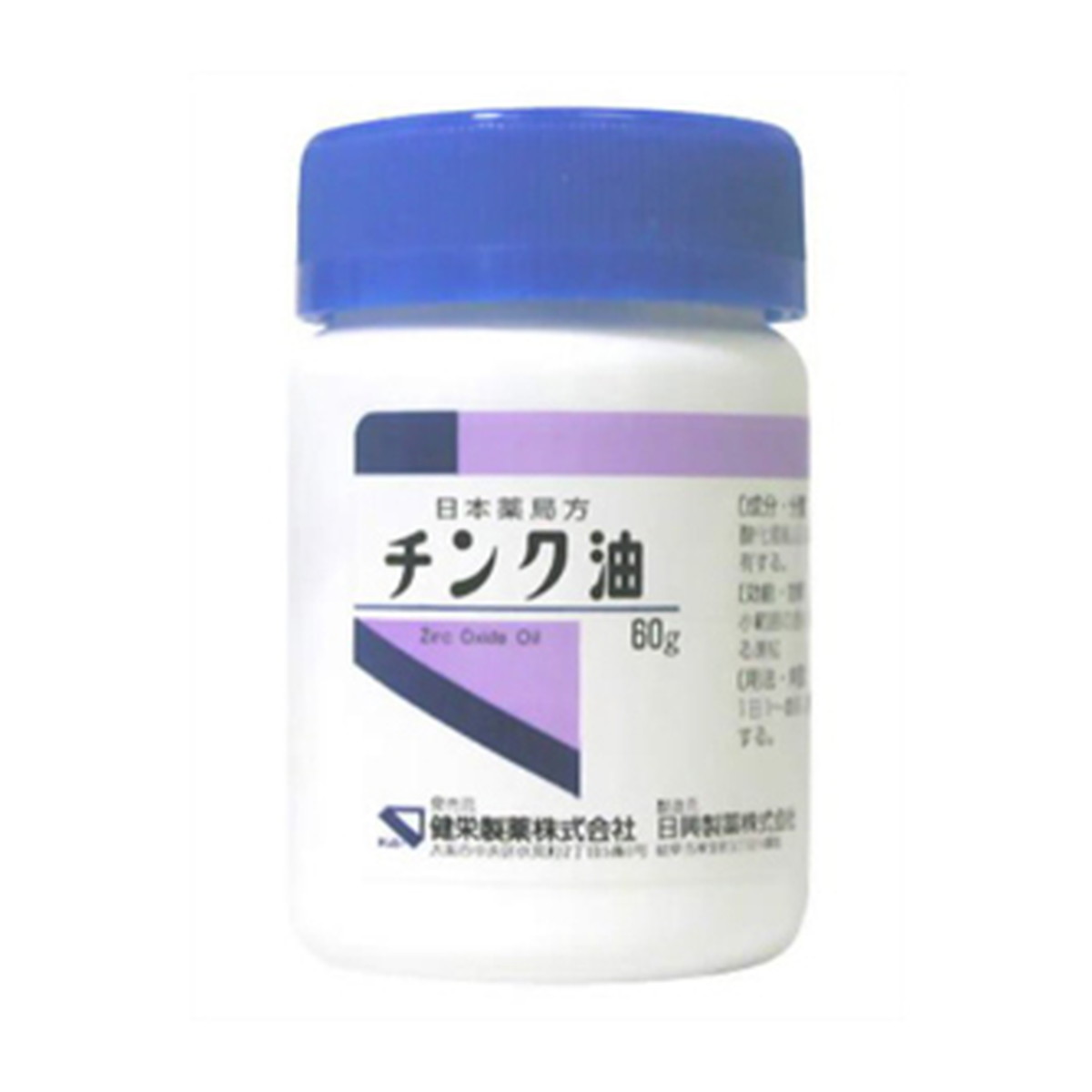 【配送おまかせ】【第3類医薬品】チンク油 60g 1個