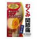 【×5個 配送おまかせ】【第2類医薬品】小太郎漢方 九味檳榔湯 クミビンロウトウ エキス細粒 18包入