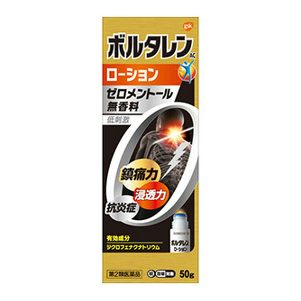 【×3個 配送おまかせ】【第2類医薬品】 Haleonジャパン ボルタレンACローション 50g (セルフメディケー..