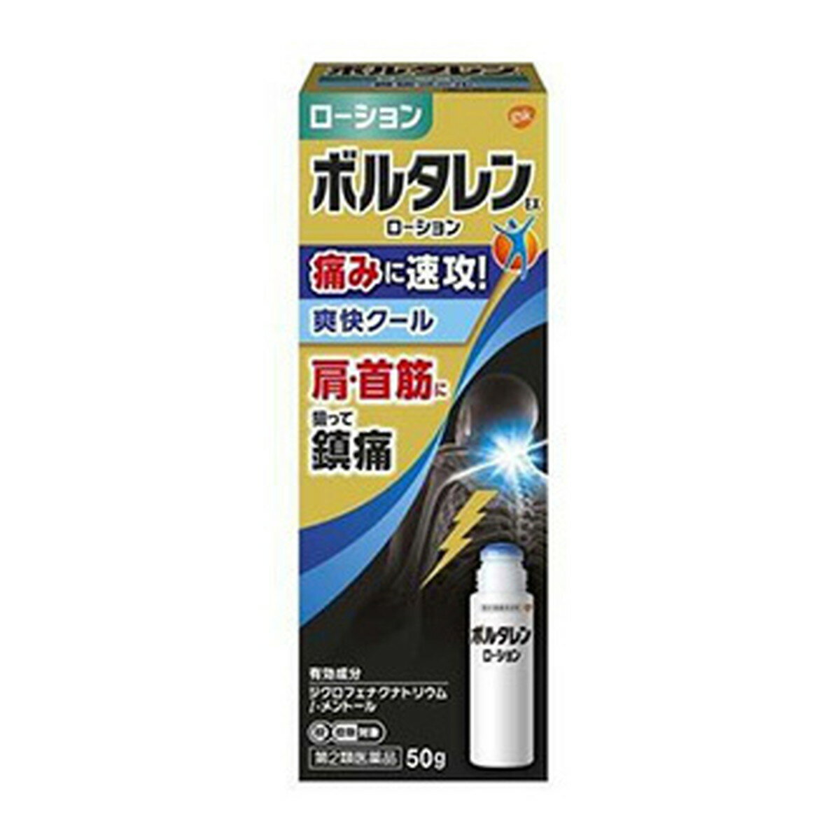 【×3個 配送おまかせ】【第2類医薬品】 Haleonジャパン ボルタレンEXローション 50g (セルフメディケー..
