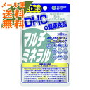 【メール便送料無料】DHC マルチミネラル 20日分 60粒