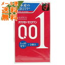【メール便送料無料】オカモト ゼロワン たっぷりゼリー 3個入 日本産の0.01mm台コンドーム(4547691765772)スキン コンドーム 避妊具(4)