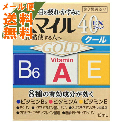 【メール便送料無料】【第2類医薬品】 スマイル40 EX ゴールド 13ml 1個