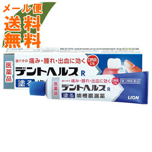 商品名：【第3類医薬品】デントヘルスR 20g内容量：20gJANコード：4903301136392発売元、製造元、輸入元又は販売元：ライオン原産国：日本区分：第三類医薬品商品番号：103-4903301136392□□□ 販売店舗 □□□アットライフ加西薬店(兵庫県加西市)情報提供・相談応需：販売店舗の登録販売者□□□　商品説明　□□□「デントヘルスR 20g」は、歯ぐきや歯周ポケットに指で塗り込む塗布タイプの歯肉炎・歯槽膿漏薬です。歯ぐきのはれ・出血・痛み、口のねばり、口臭といった歯肉炎・歯槽膿漏の諸症状、口内炎に優れた効きめがあります。だ液に流されにくい滞留処方で、4つの有効成分が患部に留まり歯ぐきの奥まで浸透し、すぐれた効果を発揮します。歯ぐきに塗りやすく、爽やかな使用感のゲルタイプです。医薬品。□□□　使用上の注意　□□□●相談すること1.次の人は使用前に医師、歯科医師、薬剤師又は登録販売者に相談してください(1)医師又は歯科医師の治療を受けている人。(2)薬などによりアレルギー症状を起こしたことがある人。2.使用後、次の症状があらわれた場合は副作用の可能性があるので、直ちに使用を中止し、この文書を持って医師、薬剤師又は登録販売者に相談してください関係部位症状皮膚発疹・発赤、かゆみその他味覚異常3.しばらく使用しても症状がよくならない場合は使用を中止し、この文書を持って医師、歯科医師、薬剤師又は登録販売者に相談してください使用期限まで100日以上ある医薬品をお届けします。□□□　効果・効能　□□□歯肉炎・歯槽膿漏における諸症状(歯ぐきの出血・発赤・はれ・うみ・痛み・むずがゆさ、口のねばり、口臭)の緩和、口内炎□□□　用法・用量　□□□●歯肉炎・歯槽膿漏：1日2回(朝・晩)ブラッシング後、適量(約0.3g、約1.5cm)を指にのせ、歯ぐきに塗り込んでください。●口内炎：1日2-4回、適量を患部に塗ってください。【用法・用量に関連する注意】(1)小児に使用させる場合には、保護者の指導監督のもとに使用させてください。(2)歯科用にのみ使用してください。□□□　成分・分量　□□□100g中成分含量はたらきグリチルリチン酸二カリウム0.4g抗炎症作用により、歯ぐきのはれ・発赤を緩和します。アラントイン0.3g組織修復作用により、歯ぐきからの出血をおさえます。ヒノキチオール0.1g組織収斂作用により、歯ぐきをひきしめ、はれを緩和します。セチルピリジニウム塩化物水和物0.05g殺菌作用により、歯周疾患の原因となる細菌の増殖をおさえます。添加物として、カルボキシビニルポリマー、ヒプロメロース、ポビドン、アルギン酸Na、pH調整剤、グリセリン、エタノール、ポリソルベート60、ステアリン酸ソルビタン、ショ糖脂肪酸エステル、流動パラフィン、香料、l-メントールを含む。□□□　保管および取扱い上の注意　□□□(1)直射日光の当たらない涼しい所に密栓して保管してください。(2)小児の手の届かない所に保管してください。(3)他の容器に入れ替えないでください(誤用の原因になったり品質が変わることがあります。)。(4)使用期限が過ぎた製品は使用しないでください。□□□　お問い合わせ先　□□□ライオン文責：アットライフ株式会社　登録販売者 尾籠 憲一広告文責：アットライフ株式会社TEL：050-3196-1510医薬品販売に関する記載事項第3類医薬品第三類広告文責：アットライフ株式会社TEL 050-3196-1510 ※商品パッケージは変更の場合あり。メーカー欠品または完売の際、キャンセルをお願いすることがあります。ご了承ください。