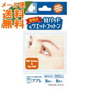 【メール便送料無料】ププレ 眼帯用 替パッド&ウエットコットン 8枚入+8包入 1個