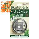 商品名：せんねん灸の奇跡 煙の出ないお灸 レギュラー 12点入JANコード:4973452696557発売元、製造元、輸入元又は販売元：セネファ原産国：日本商品番号：103-4973452696557広告文責：アットライフ株式会社TEL 050-3196-1510 ※商品パッケージは変更の場合あり。メーカー欠品または完売の際、キャンセルをお願いすることがあります。ご了承ください。