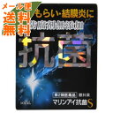 【メール便送料無料】【第2類医薬品】マリンアイ抗菌S 10ml 1個