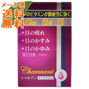 【メール便送料無料】【第3類医薬品】シャルマン 13ml 1個
