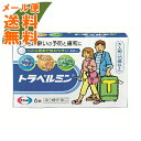 【メール便送料無料】【第2類医薬品】 トラベルミン 6錠 1個
