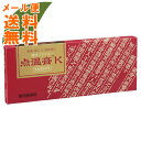 【メール便送料無料】【第3類医薬品】点温膏K 240枚入 1個
