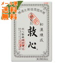 【メール便送料無料】【第2類医薬品】救心 60粒入 1個