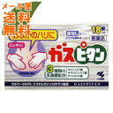 【メール便送料無料】【第3類医薬...