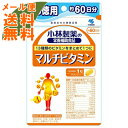 【メール便送料無料】小林製薬 マルチビタミン お徳用 60粒