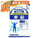 【×5個 配送おまかせ送料込】小林製薬 亜鉛 お徳用 120粒(4987072014325) 2