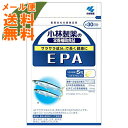 【メール便送料無料】小林製薬 栄養補助食品 EPA 150粒