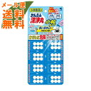 【メール便送料無料】小林製薬 かんたん 洗浄丸 小粒タイプ 6錠入×8回分 1個(3)