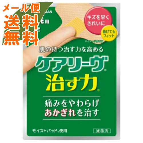 商品名：ニチバン ケアリーヴ　治す力　CN8T内容量：8枚ブランド：ケアリーヴ原産国：日本キズを早くキレイに治す。T型サイズ（指先用）。【特長】：1．ハイドロコロイドパッドが、キズを治すのに最適な環境を保ちます。2．テープ部分はケアリーヴ素材（高密度ウレタン不織布）を使用し、関節の動きにやさしくフィットします。【効能効果】：切りキズ、すりキズ、さしキズ、かきキズ、靴ずれ等の創傷及び軽度の熱傷（やけど）の「治癒の促進」、「痛みの軽減」、「湿潤環境の維持」、「保護」。JANコード:4987167072377商品番号：101-93375広告文責：アットライフ株式会社TEL 050-3196-1510※商品パッケージは変更の場合あり。メーカー欠品または完売の際、キャンセルをお願いすることがあります。ご了承ください。