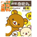 【メール便送料無料】【第2類医薬品】 樋屋奇応丸 銀粒リラッ...
