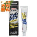 【メール便送料無料】【第(2)類医薬品】 フットラッククリーム 20g 1個 (セルフメディケーション税制対象)