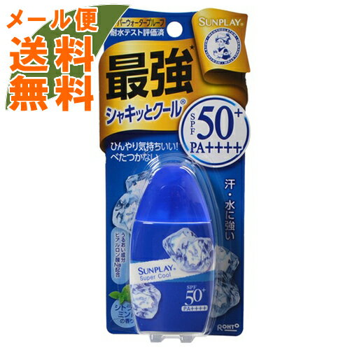 ※パッケージデザイン等は予告なく変更されることがあります。商品説明「メンソレータム サンプレイ スーパークール 30g」は、ひんやりクールにUVカット、暑い夏に気持ちいい日焼け止め乳液(顔・からだ用)です。ビタミンC誘導体・プロビタミンB5・ビタミンE誘導体(うるおい成分)配合。肌荒れ防止成分としてグリチルリチン酸ジカリウム配合。スーパーウォータープルーフタイプで汗・水に強いです。無着色・爽快なシトラスミントの香り。SPF50+・PA++++。使用方法●よく振ってからご使用ください。●必ず少量ずつ手のひらにとり、肌にムラなくのばしてください。●効果を保つため、こまめにぬりなおしてください。特に、汗をぬぐうことが多い場合(海、山、スポーツ時など)は、汗をかいた後やタオルでふいた後などにも、こまめにぬりなおしてください。●落とす時は、洗浄料またはクレンジング剤でていねいに洗い流してください。成分シクロペンタシロキサン、水、メトキシケイヒ酸エチルヘキシル、エタノール、酸化亜鉛、トリエチルヘキサノイン、酸化チタン、メタクリル酸メチルクロスポリマー、グリセリン、ジエチルアミノヒドロキシベンゾイル安息香酸ヘキシル、ヒアルロン酸Na、酢酸トコフェロール、リン酸アスコルビルMg、グリチルリチン酸2K、ラウリルPEG-9ポリジメチルシロキシエチルジメチコン、(アクリル酸アルキル/ジメチコン)コポリマー、含水シリカ、ハイドロゲンジメチコン、トリイソステアリン酸ポリグリセリル-2、メントール、水酸化Al、パンテノール、(ビニルジメチコン/ラウリルジメチコン)クロスポリマー、EDTA-2Na、香料原産国日本お問い合わせ先ロート製薬株式会社 お客さま安心サポートデスク東京：03-5442-6020、大阪：06-6758-1230受付時間：9：00-18：00(土、日、祝日を除く)ブランド：サンプレイ発売元：ロート製薬 容量：30g(27ml)JANコード：　4987241138890[サンプレイ]化粧品[日焼け止め]発売元、製造元、輸入元又は販売元：ロート製薬原産国：日本区分：化粧品広告文責：アットライフ株式会社TEL 050-3196-1510※商品パッケージは変更の場合あり。メーカー欠品または完売の際、キャンセルをお願いすることがあります。ご了承ください。