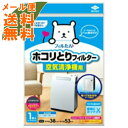 【×2個セット メール便送料込】東洋アルミ ホコリとりフィルター 空気清浄器用 2枚入