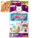 【×3個 配送おまかせ送料込】東洋アルミ アレルブロック フィルター PM2.5対応 2枚入 抗アレル物質加工の厚手フィルター(4901987254027)