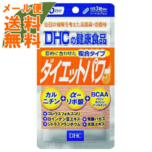 DHC ダイエットパワー 60粒入 20日分