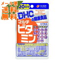 【メール便送料無料】DHC マルチビタミン 20日分 20粒入 ソフトカプセルタイプ サプリメント 1個