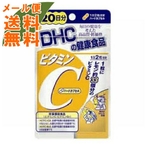 【メール便送料無料】DHC ビタミンC 20日分 40粒入 ハードカプセルサプリメント 1個
