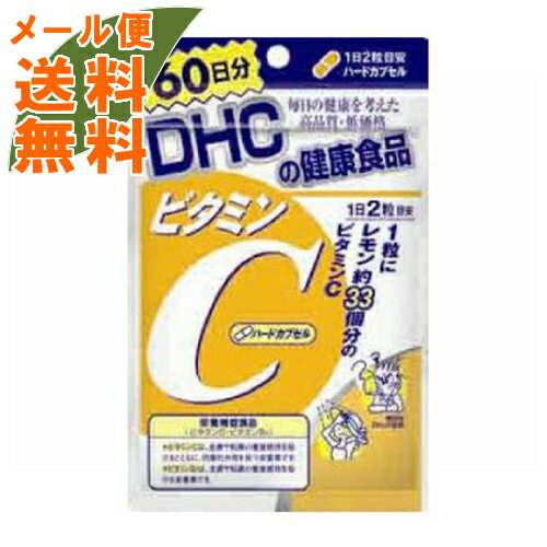 DHC ビタミンC ( ハードカプセル ) 120粒入 ハードカプセルタイプ サプリメント