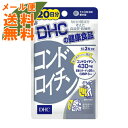 【メール便送料無料】DHC コンドロ